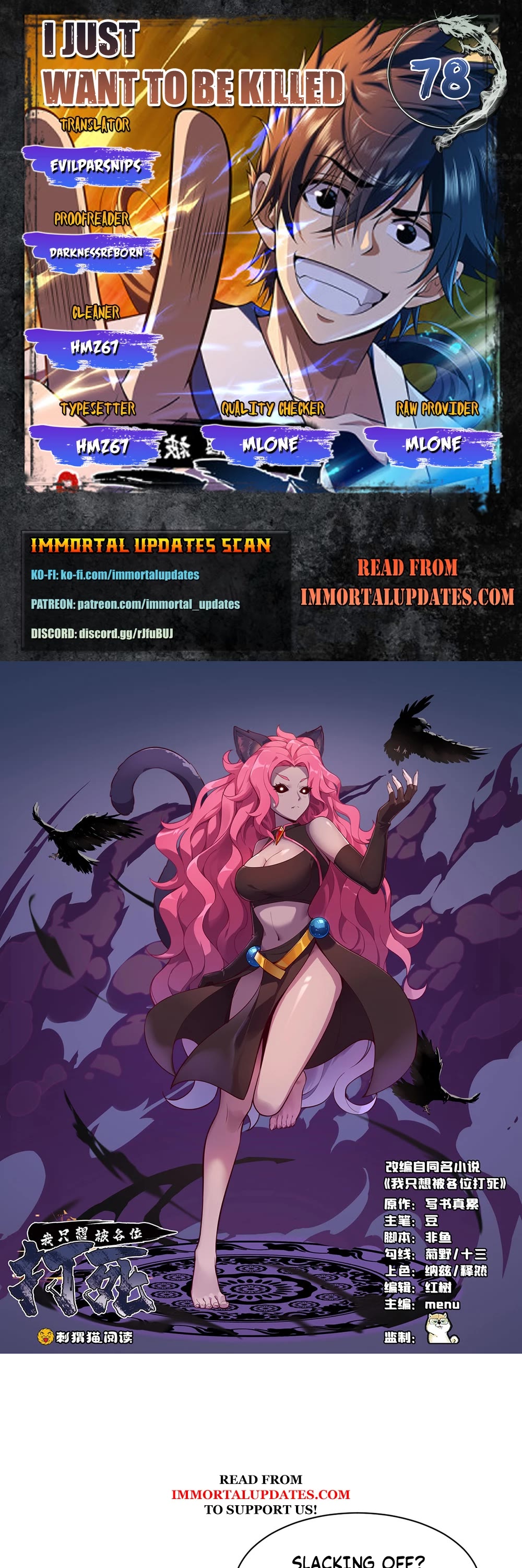 I Just Want to Be Killed Chapter 78 page 1 - Chapter 78