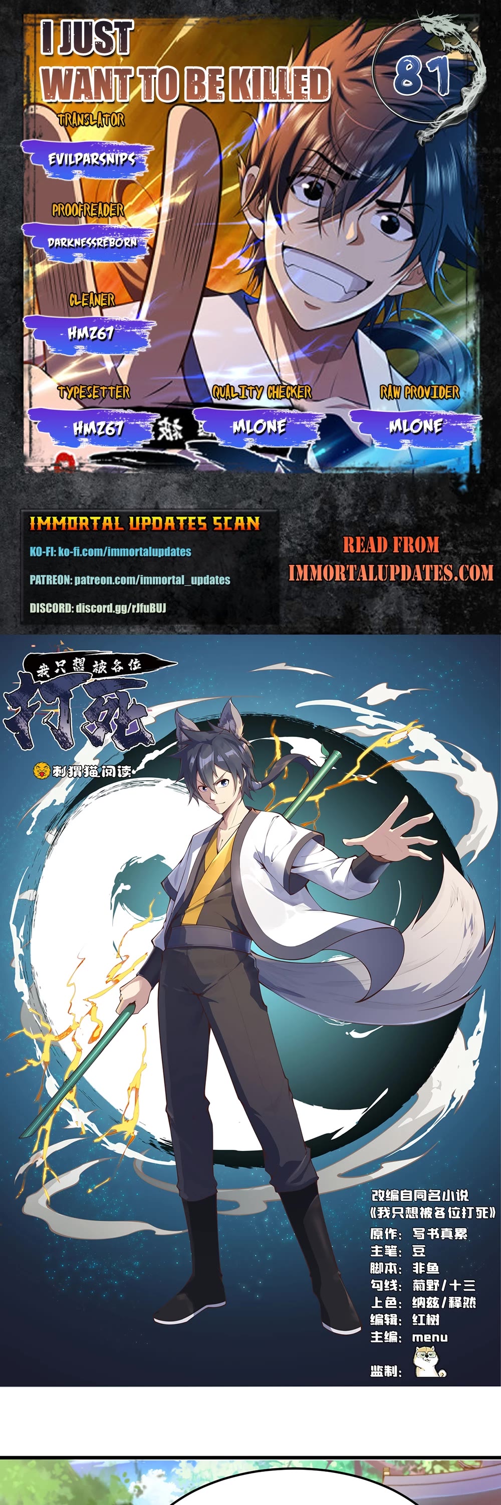 I Just Want to Be Killed Chapter 81 page 1 - Chapter 81