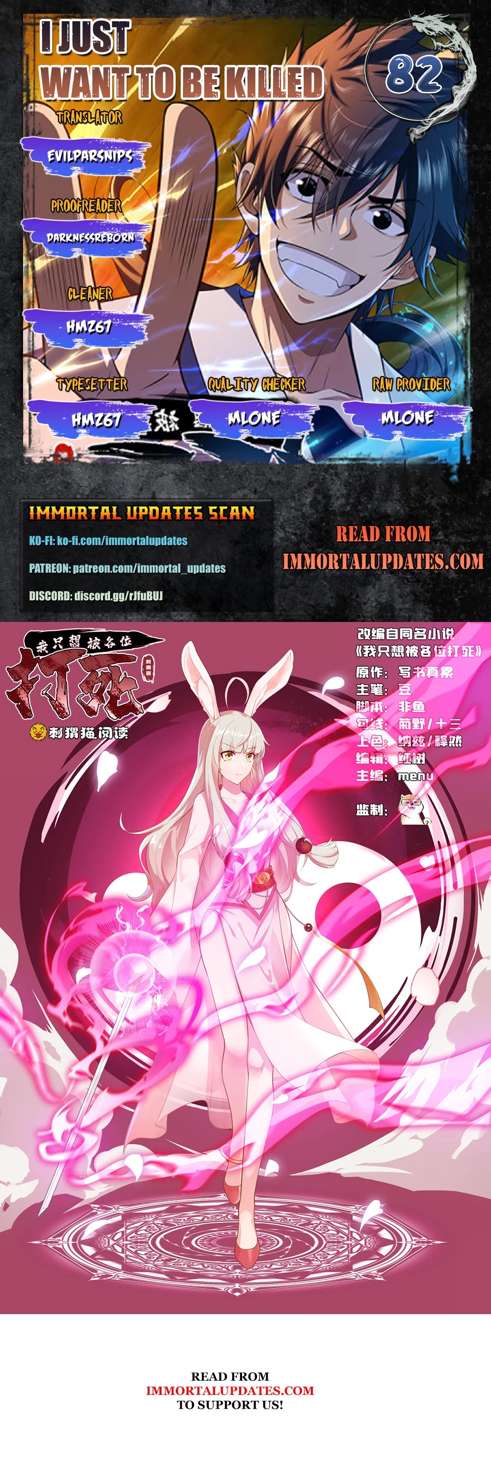 I Just Want to Be Killed Chapter 82 page 1 - Chapter 82
