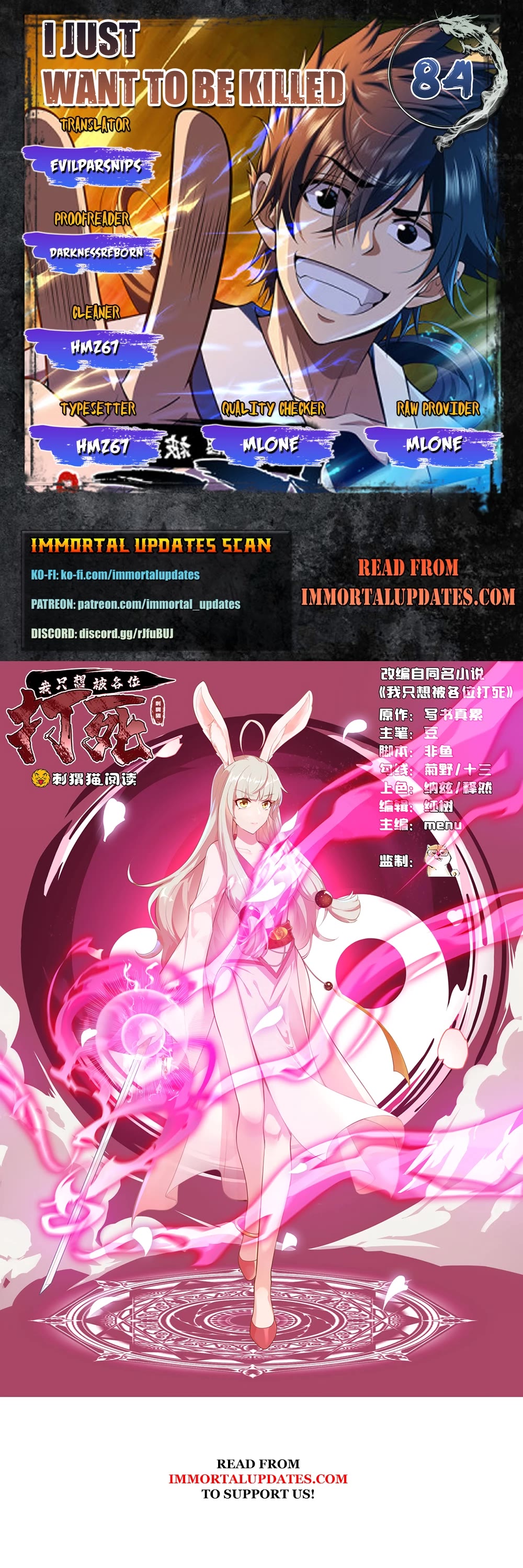 I Just Want to Be Killed Chapter 84 page 1 - Chapter 84