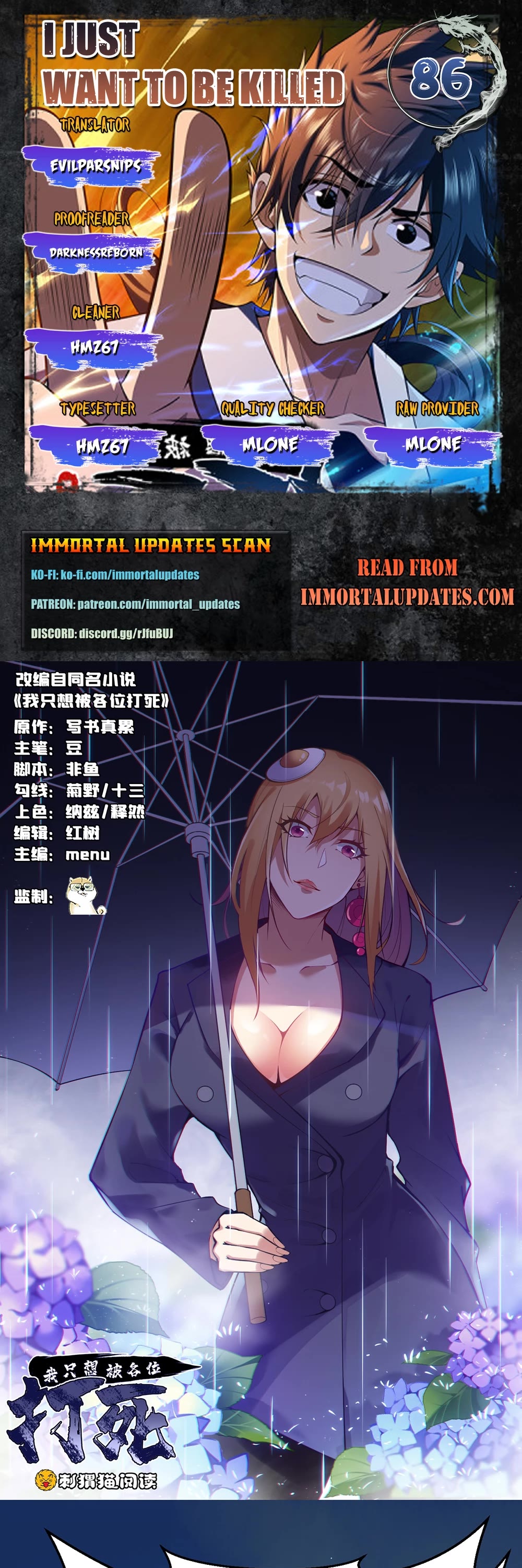 I Just Want to Be Killed Chapter 86 page 1 - Chapter 86
