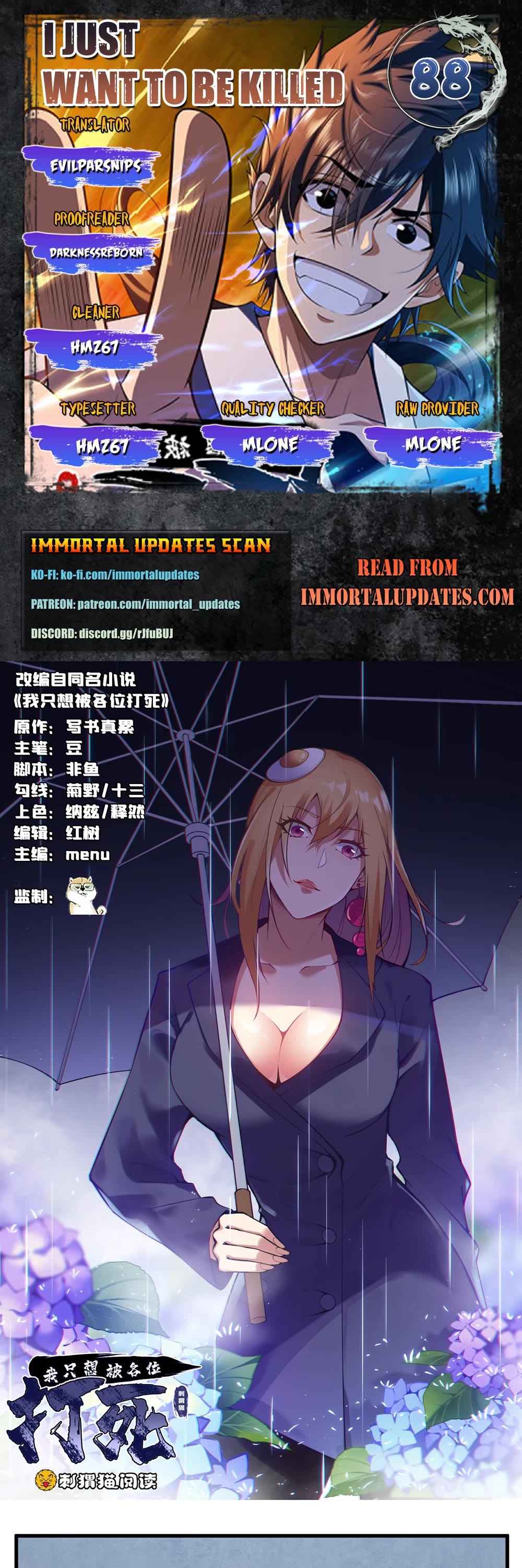I Just Want to Be Killed Chapter 88 page 1 - Chapter 88