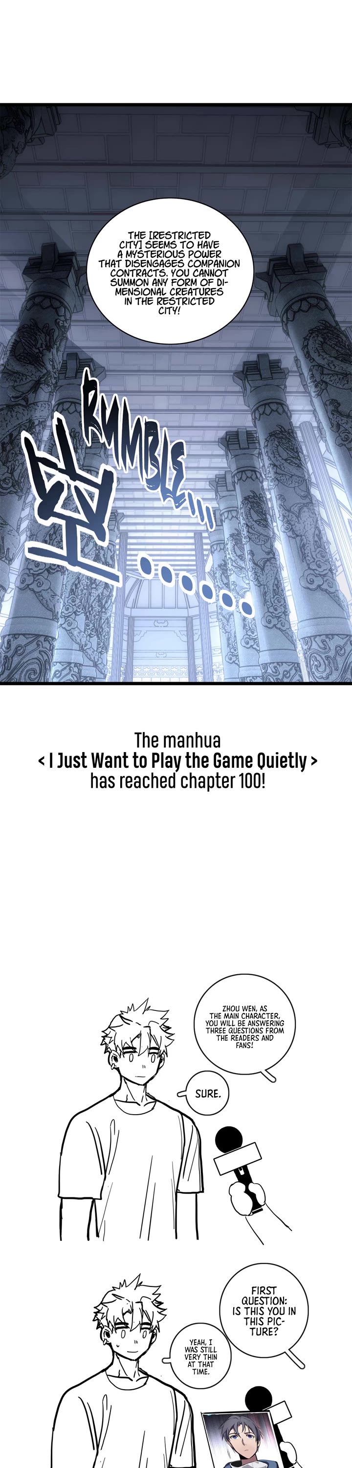 I Just Want to Play the Game Quietly Chapter 100 page 16 - Chapter 100