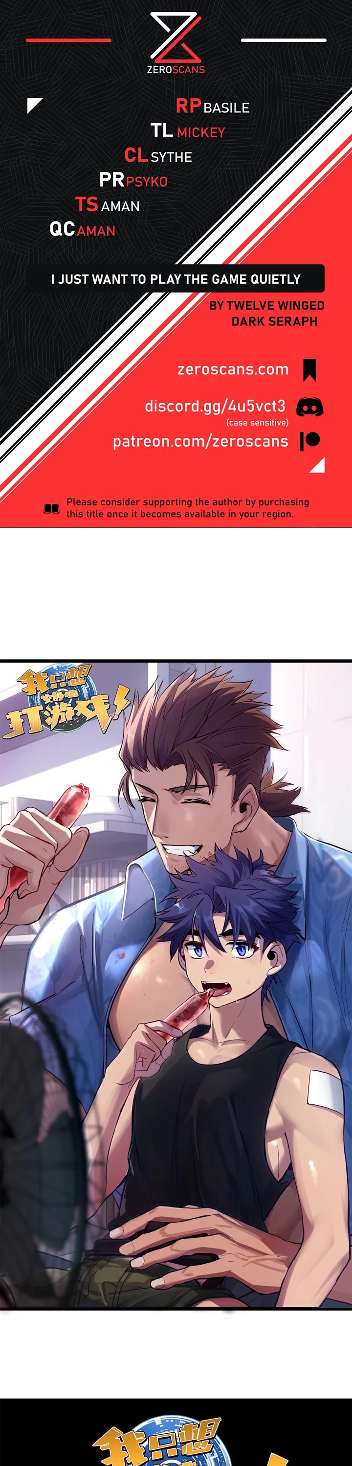 I Just Want to Play the Game Quietly Chapter 103 page 1 - Chapter 103