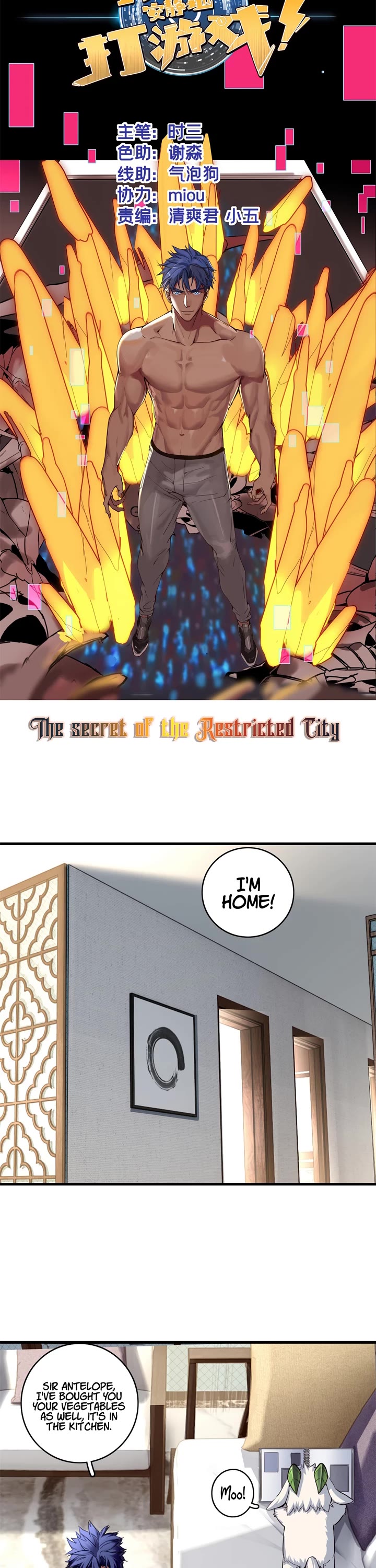 I Just Want to Play the Game Quietly Chapter 103 page 2 - Chapter 103