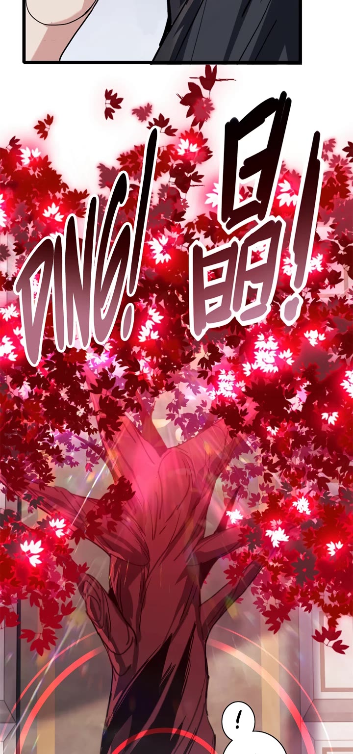 I Just Want to Play the Game Quietly Chapter 105 page 4 - Chapter 105