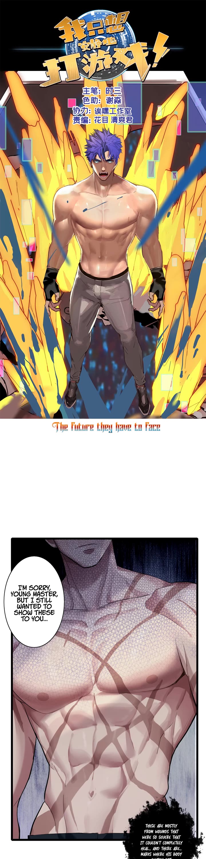 I Just Want to Play the Game Quietly Chapter 118 page 1 - Chapter 118