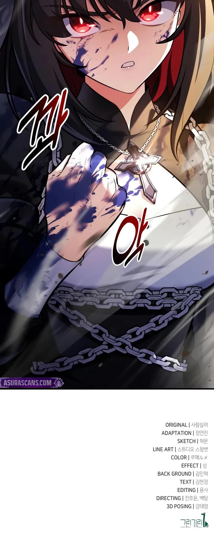 I Killed an Academy Player Chapter 108 page 94 - Chapter 108