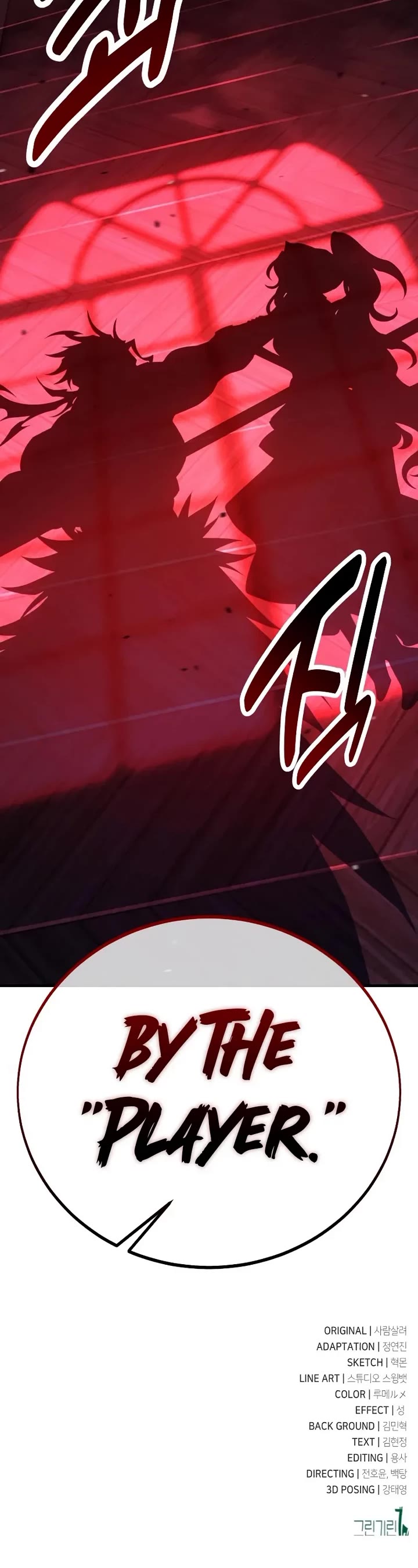 I Killed an Academy Player Chapter 113 page 75 - Chapter 113