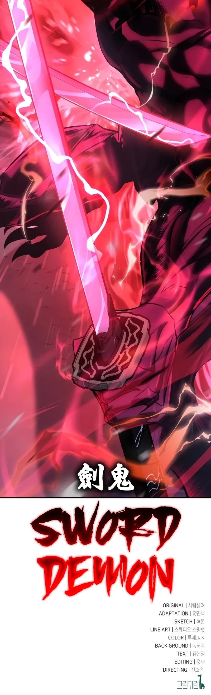 I Killed an Academy Player Chapter 59 page 97 - Chapter 59