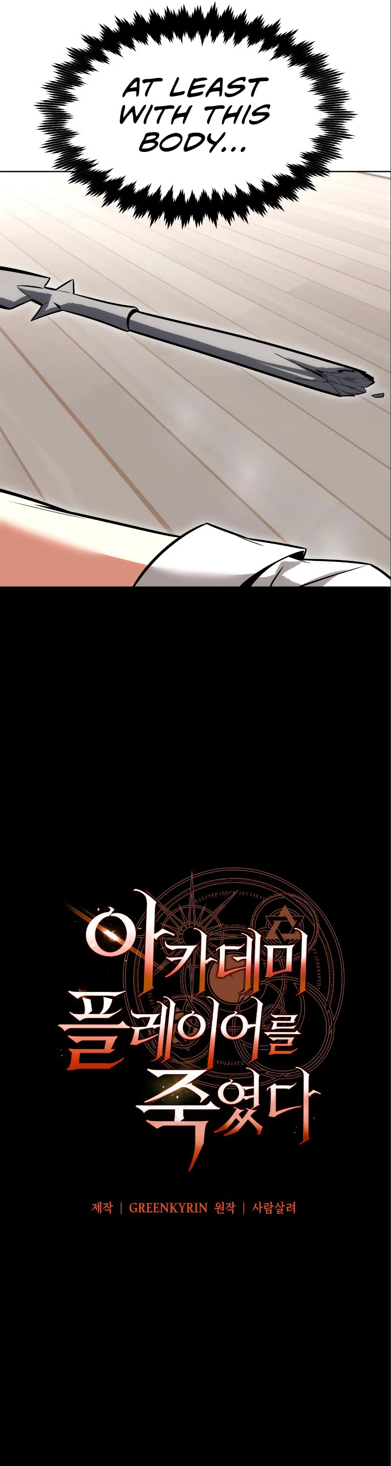 I Killed an Academy Player Chapter 6 page 59 - Chapter 6