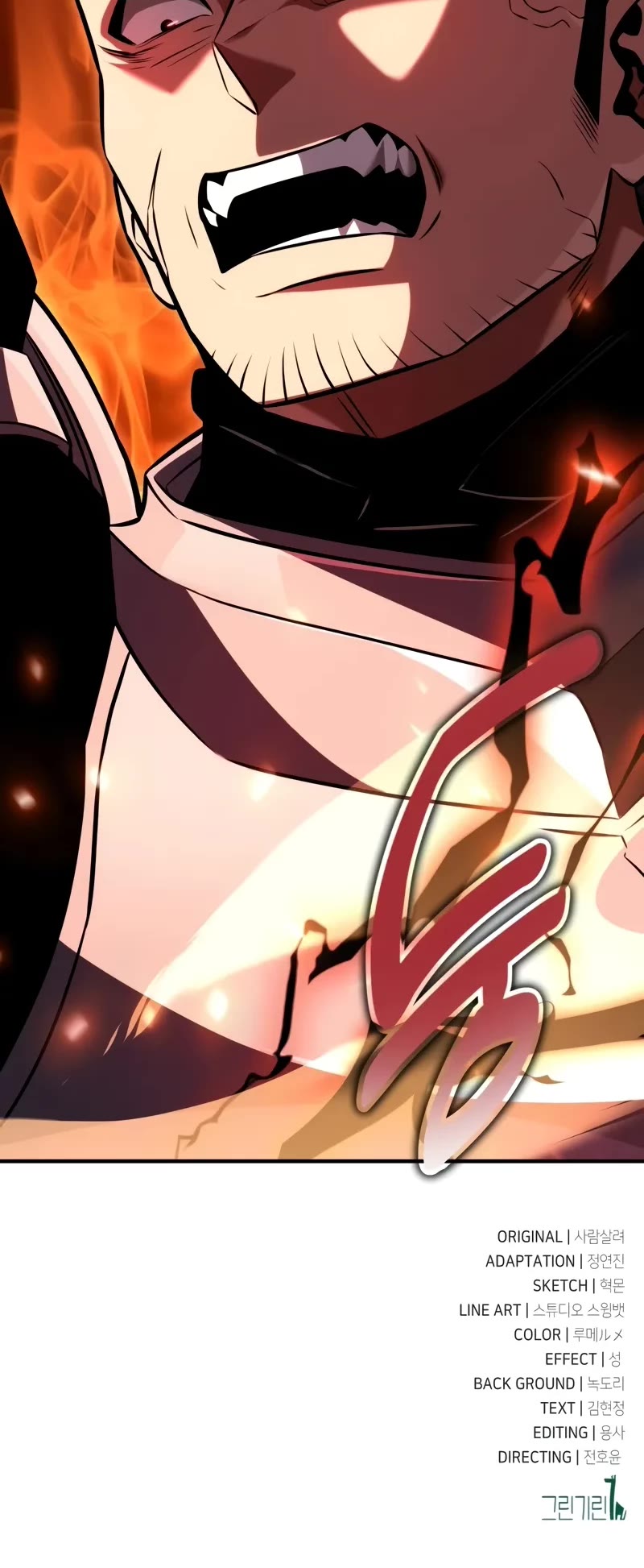 I Killed an Academy Player Chapter 79 page 93 - Chapter 79