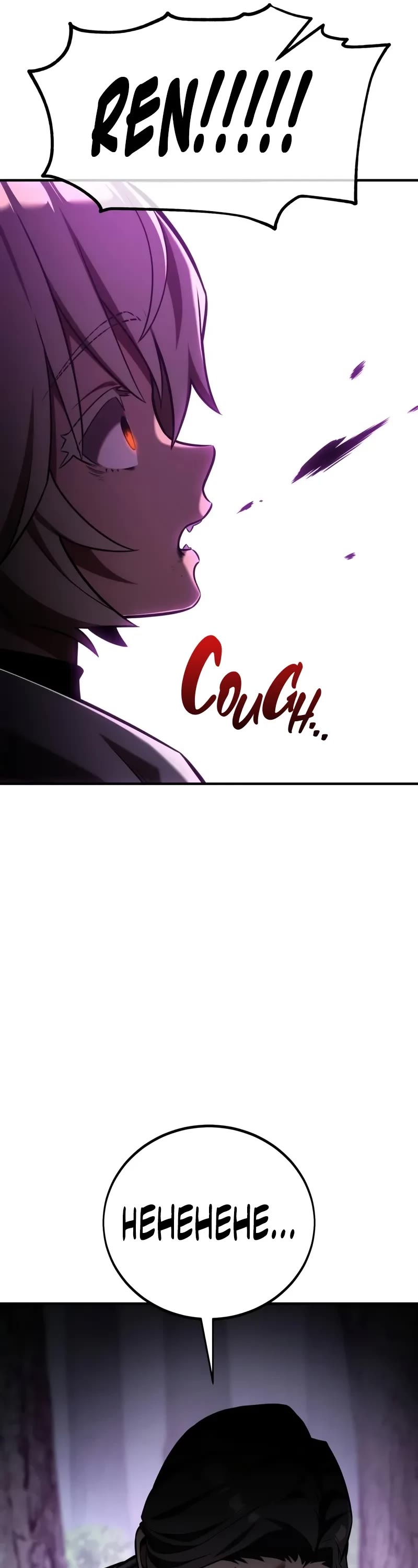I Killed an Academy Player Chapter 80 page 42 - Chapter 80