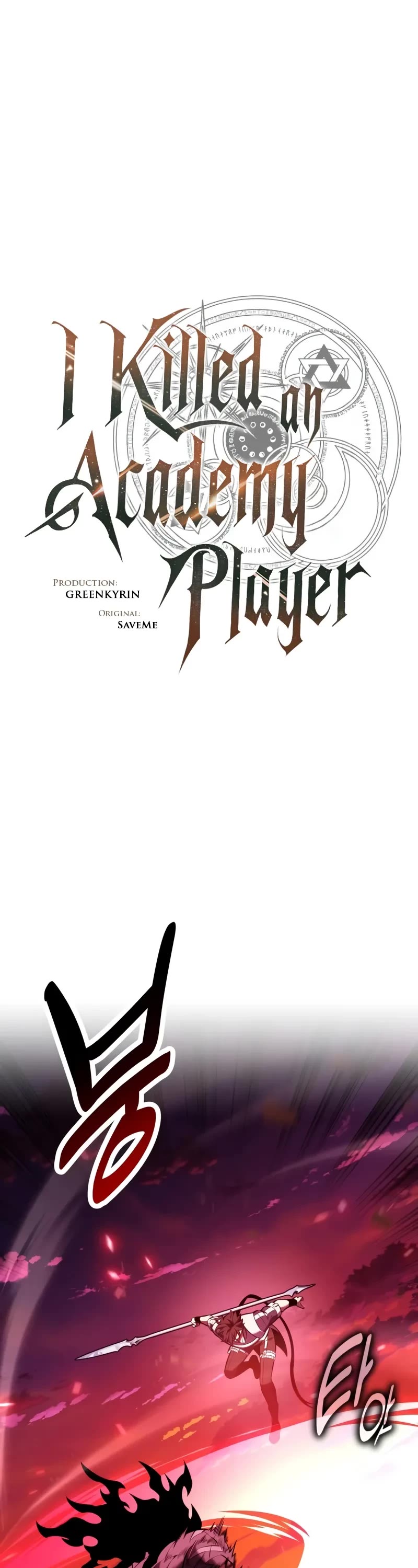 I Killed an Academy Player Chapter 88 page 27 - Chapter 88
