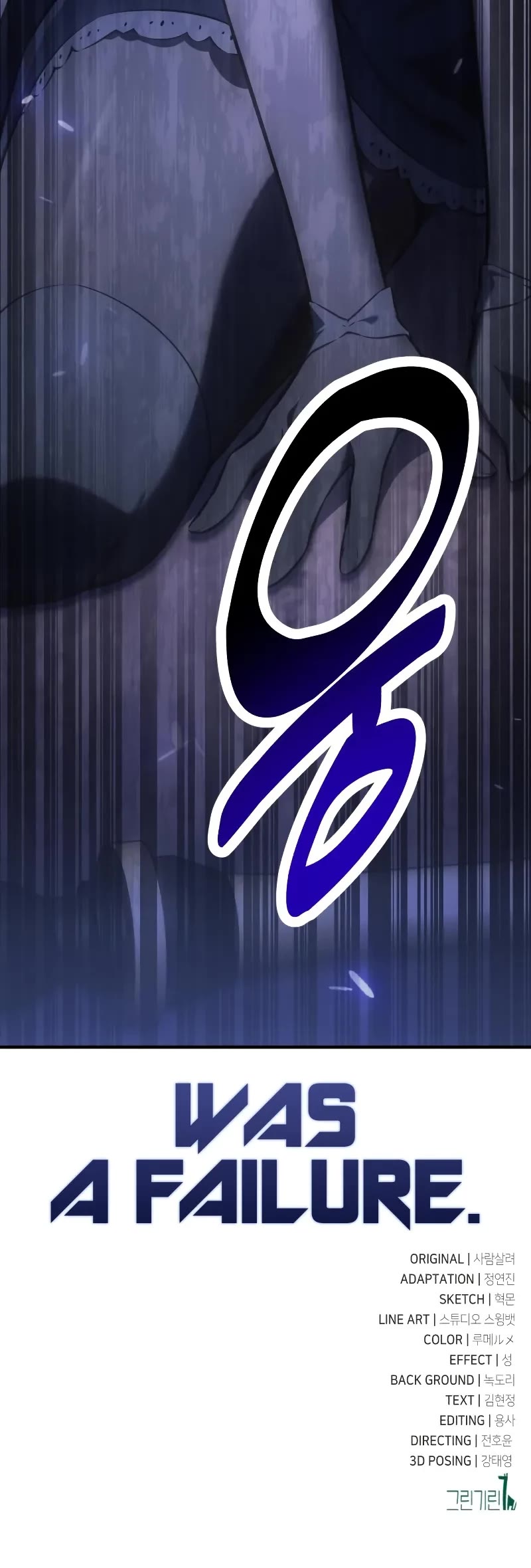 I Killed an Academy Player Chapter 94 page 96 - Chapter 94