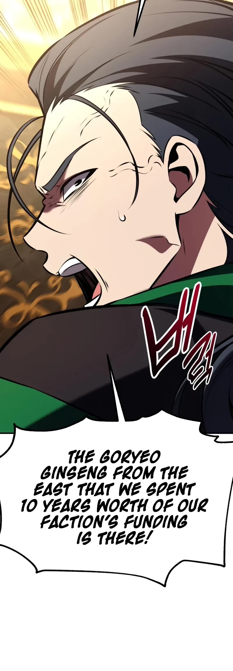 I Killed an Academy Player Chapter 97 page 16 - Chapter 97