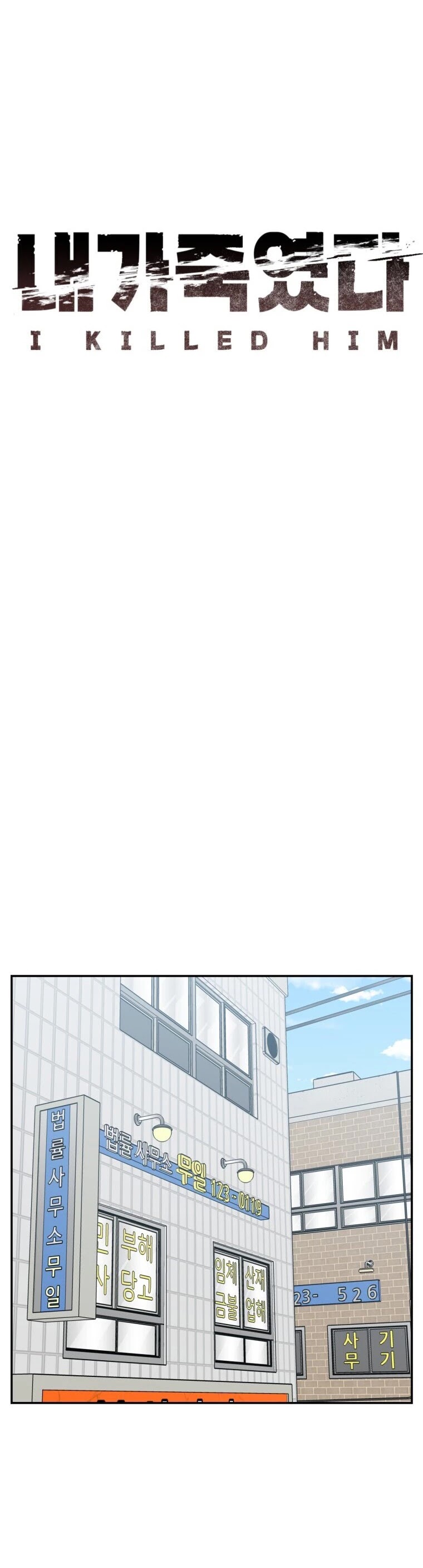I Killed Him Chapter 10 page 17 - Chapter 10