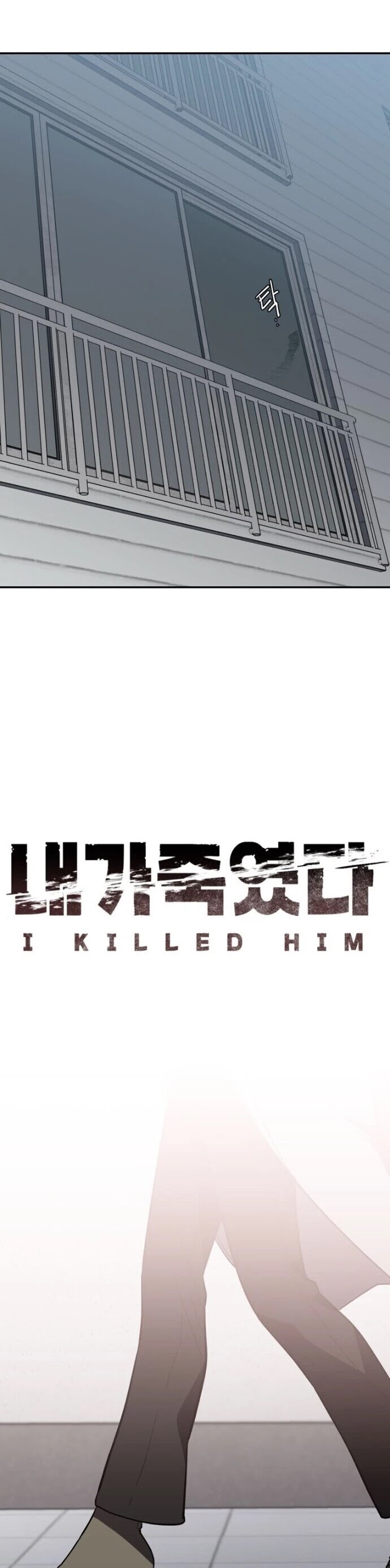 I Killed Him Chapter 16 page 14 - Chapter 16