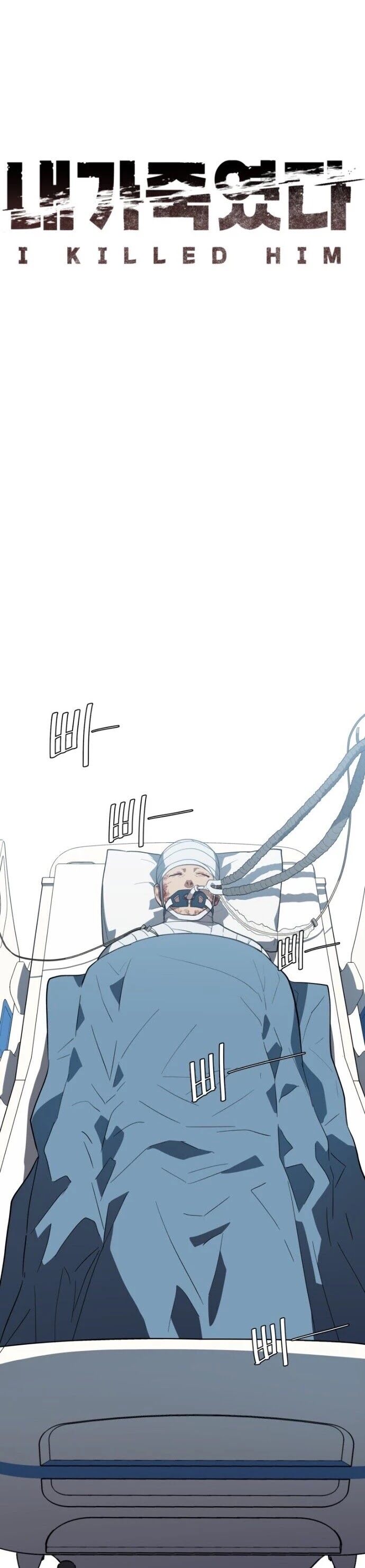 I Killed Him Chapter 21 page 14 - Chapter 21