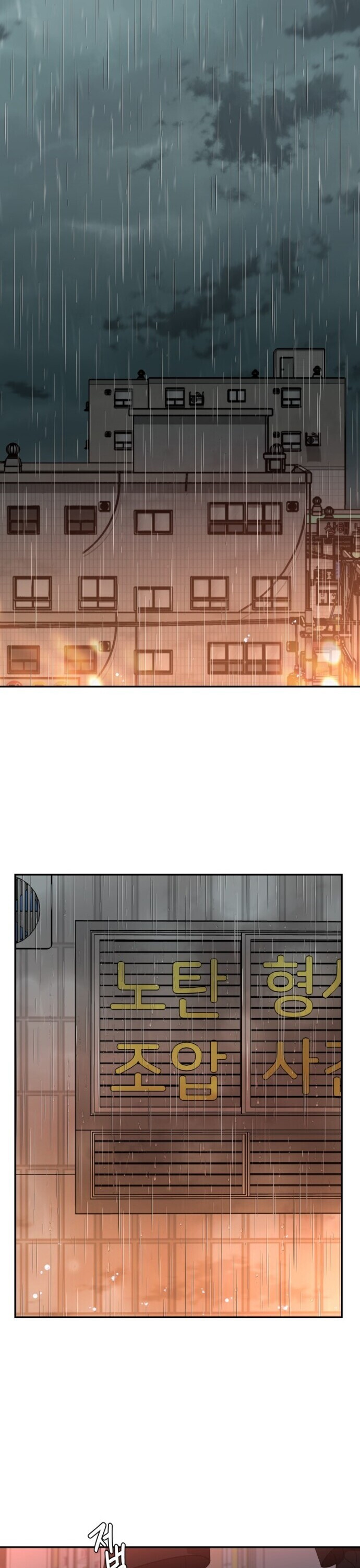 I Killed Him Chapter 26 page 3 - Chapter 26