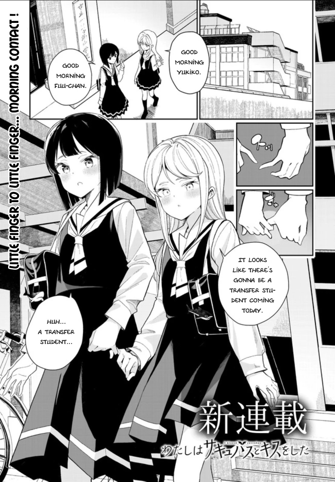 I Kissed a Succubus Chapter 1 page 1 - Chapter 1