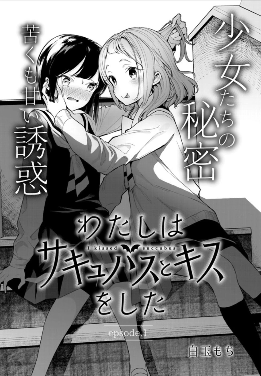 I Kissed a Succubus Chapter 1 page 2 - Chapter 1
