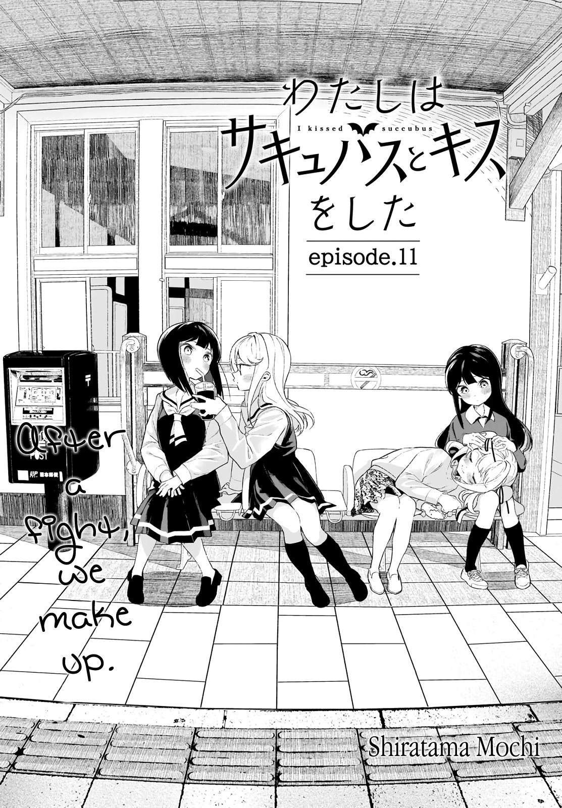 I Kissed a Succubus Chapter 11 page 2 - Chapter 11: After a fight, we make up