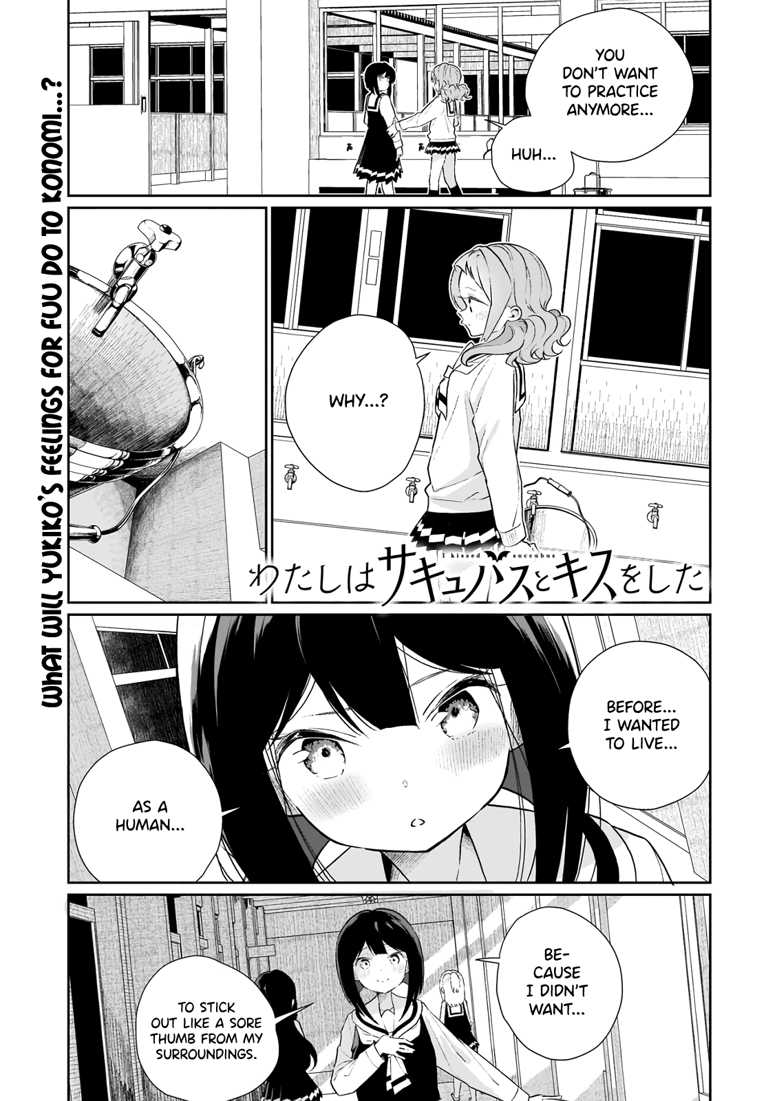 I Kissed a Succubus Chapter 13 page 1 - Chapter 13: Whose feelings are you tormenting?