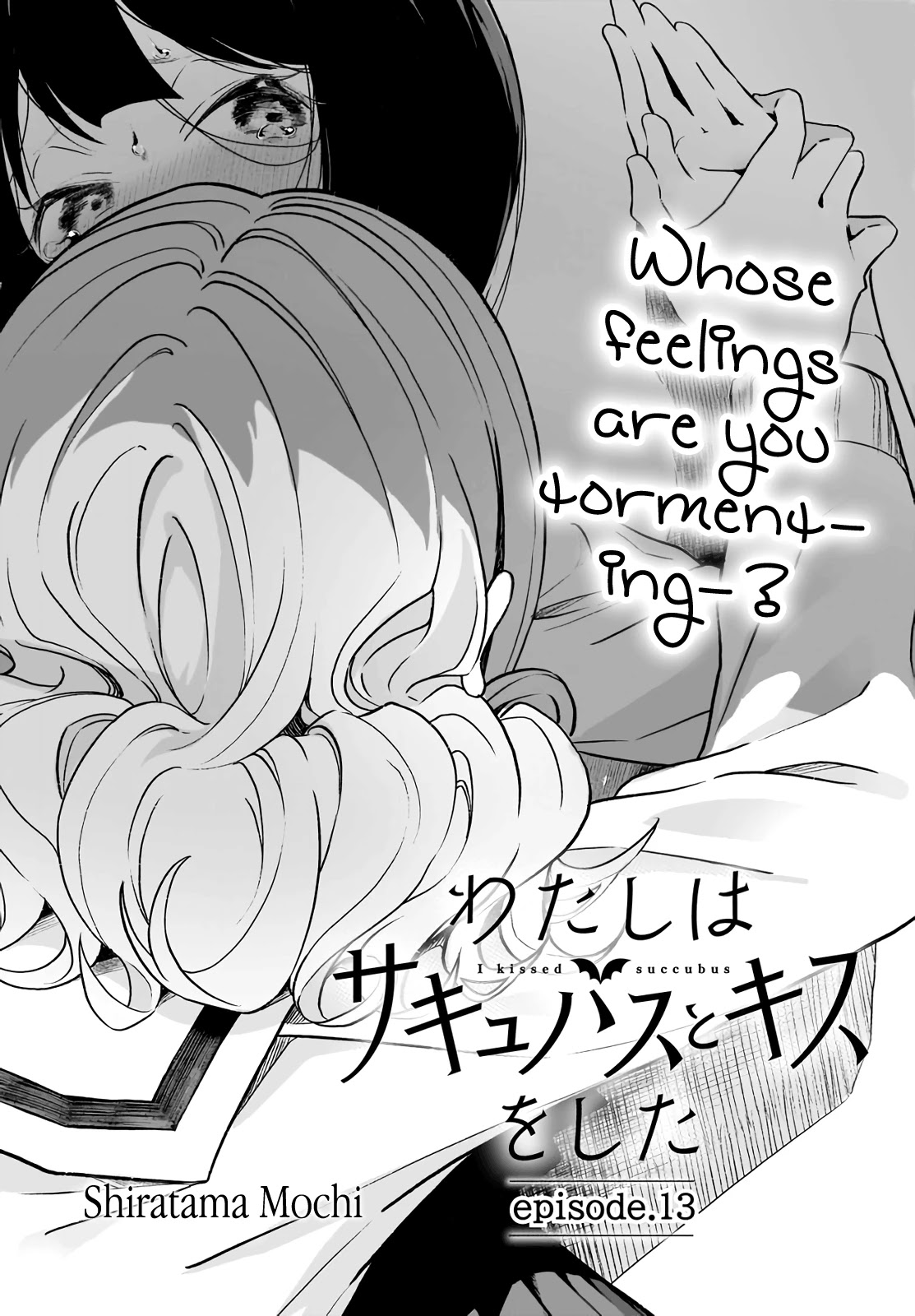 I Kissed a Succubus Chapter 13 page 5 - Chapter 13: Whose feelings are you tormenting?