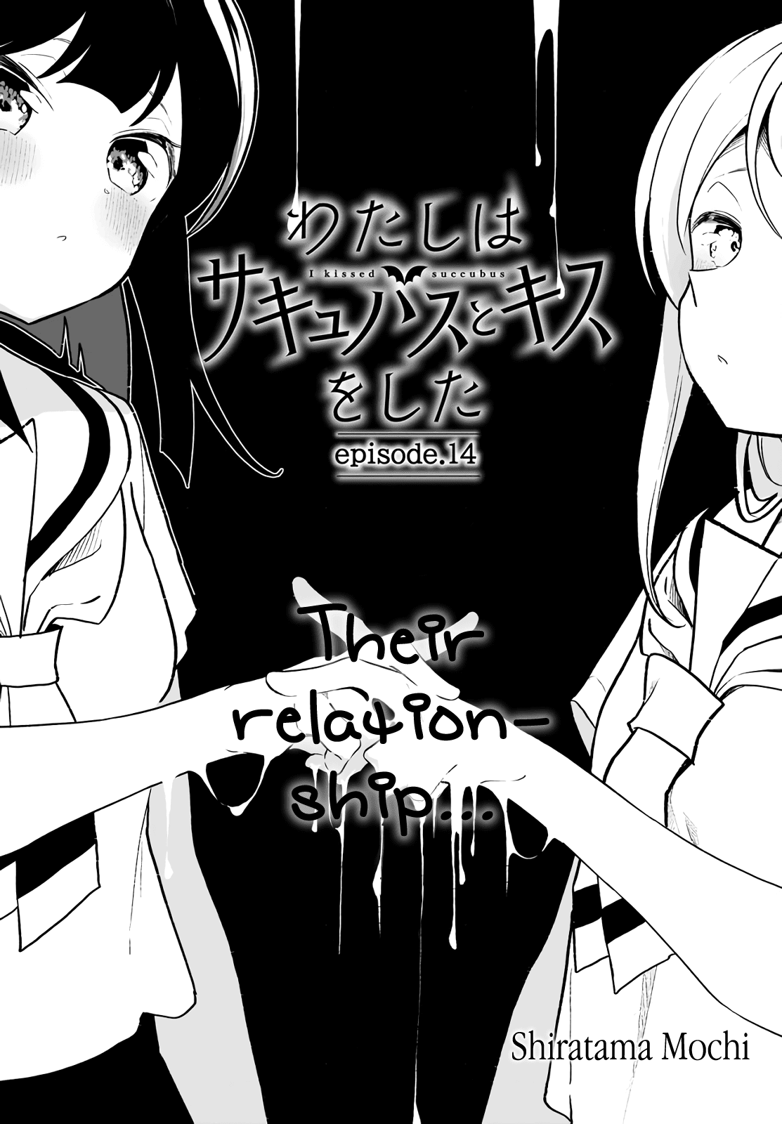 I Kissed a Succubus Chapter 14 page 5 - Chapter 14: Their relationship...