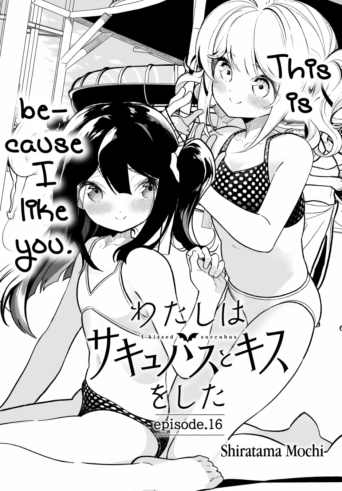 I Kissed a Succubus Chapter 16 page 3 - Chapter 16: This is because I like you