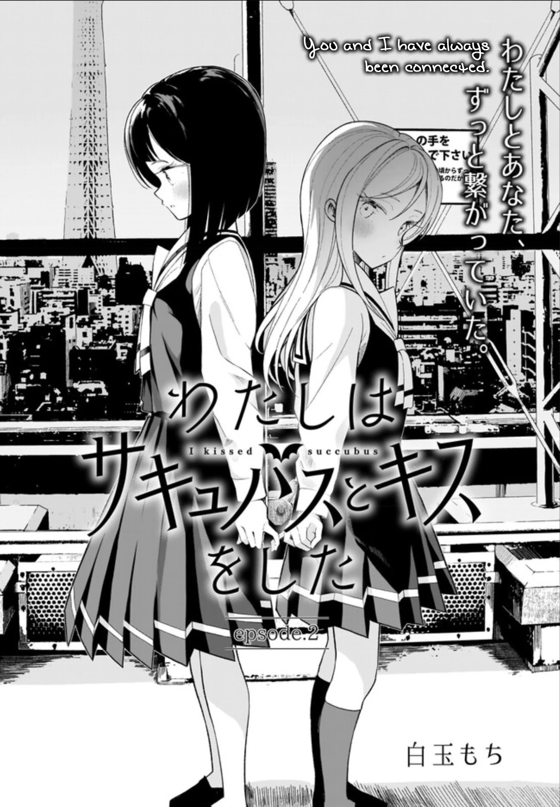 I Kissed a Succubus Chapter 2 page 4 - Chapter 2: You and I have always been connected.