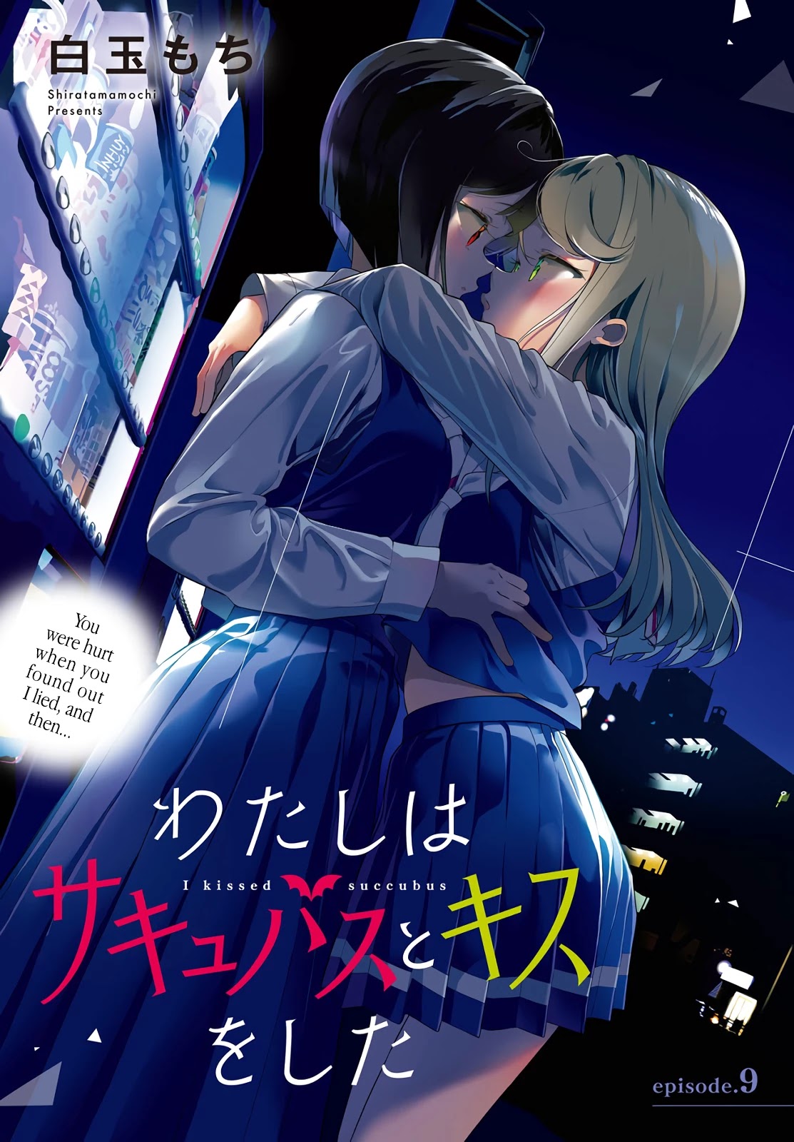 I Kissed a Succubus Chapter 9 page 2 - Chapter 9