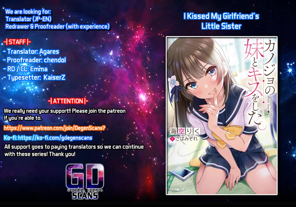 I Kissed My Girlfriend's Little Sister ♥ Chapter 1 page 1 - Chapter 1