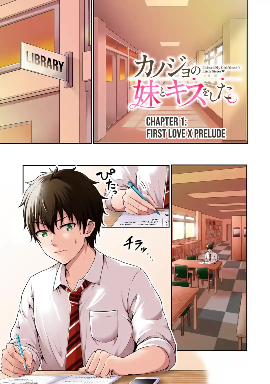 I Kissed My Girlfriend's Little Sister ♥ Chapter 1 page 2 - Chapter 1