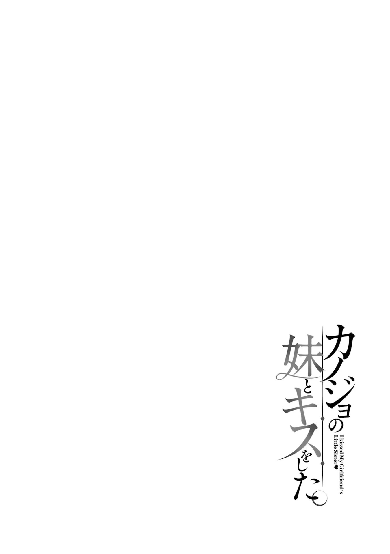 I Kissed My Girlfriend's Little Sister ♥ Chapter 2 page 29 - Chapter 2: Bewilderment x Contact