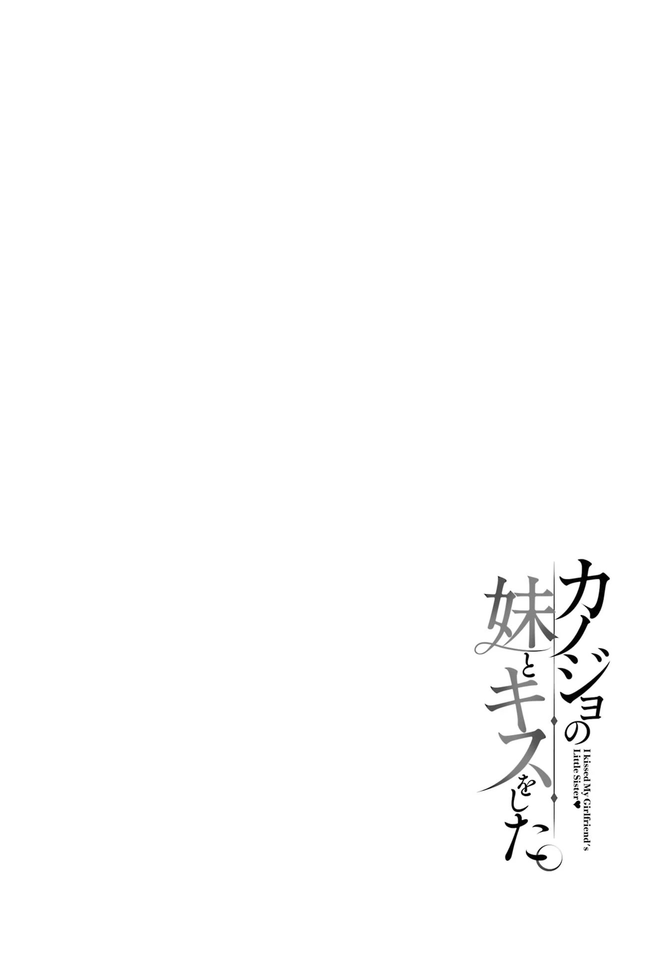 I Kissed My Girlfriend's Little Sister ♥ Chapter 3 page 30 - Chapter 3: Tease x Strip