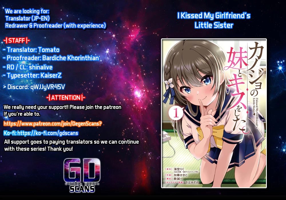 I Kissed My Girlfriend's Little Sister ♥ Chapter 7 page 1 - Chapter 7: Lovey-dovey x Signal