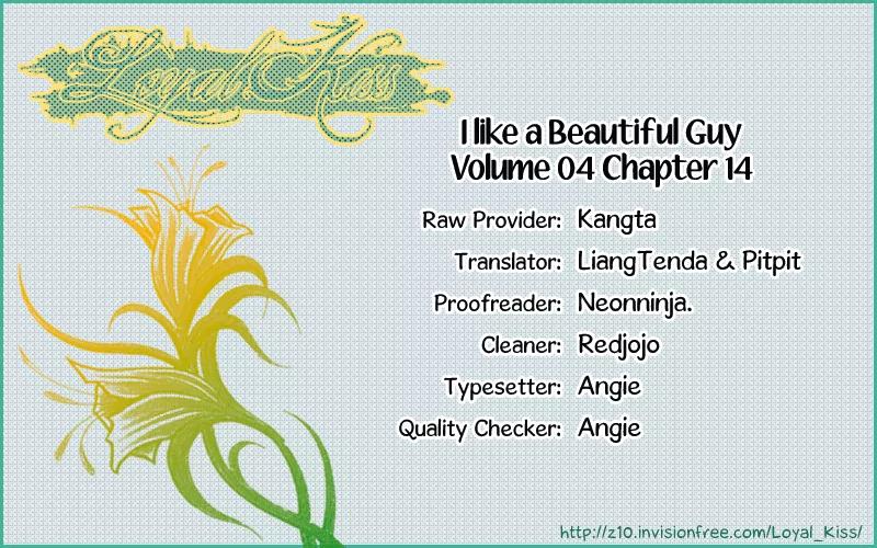 I Like a Beautiful Guy Chapter 14 page 1 - Chapter 14