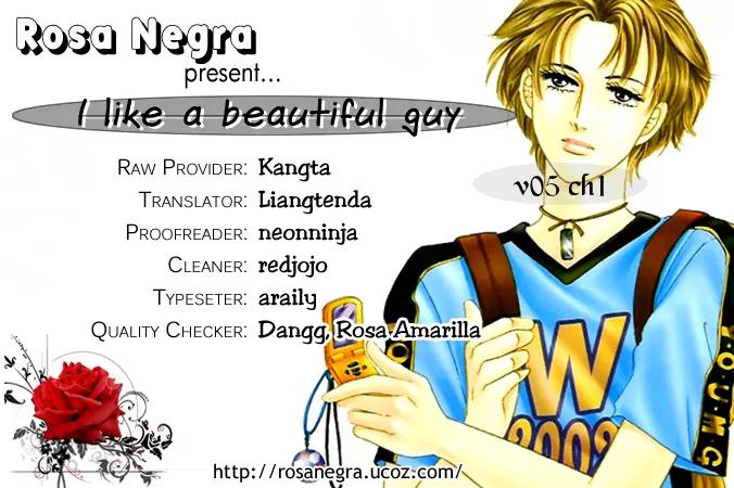 I Like a Beautiful Guy Chapter 17 page 4 - Chapter 17