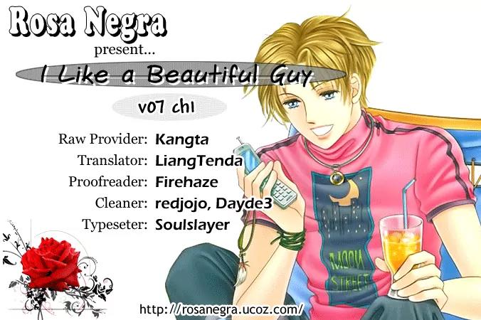 I Like a Beautiful Guy Chapter 25 page 2 - Chapter 25