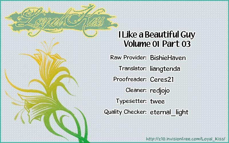 I Like a Beautiful Guy Chapter 3 page 1 - Chapter 3
