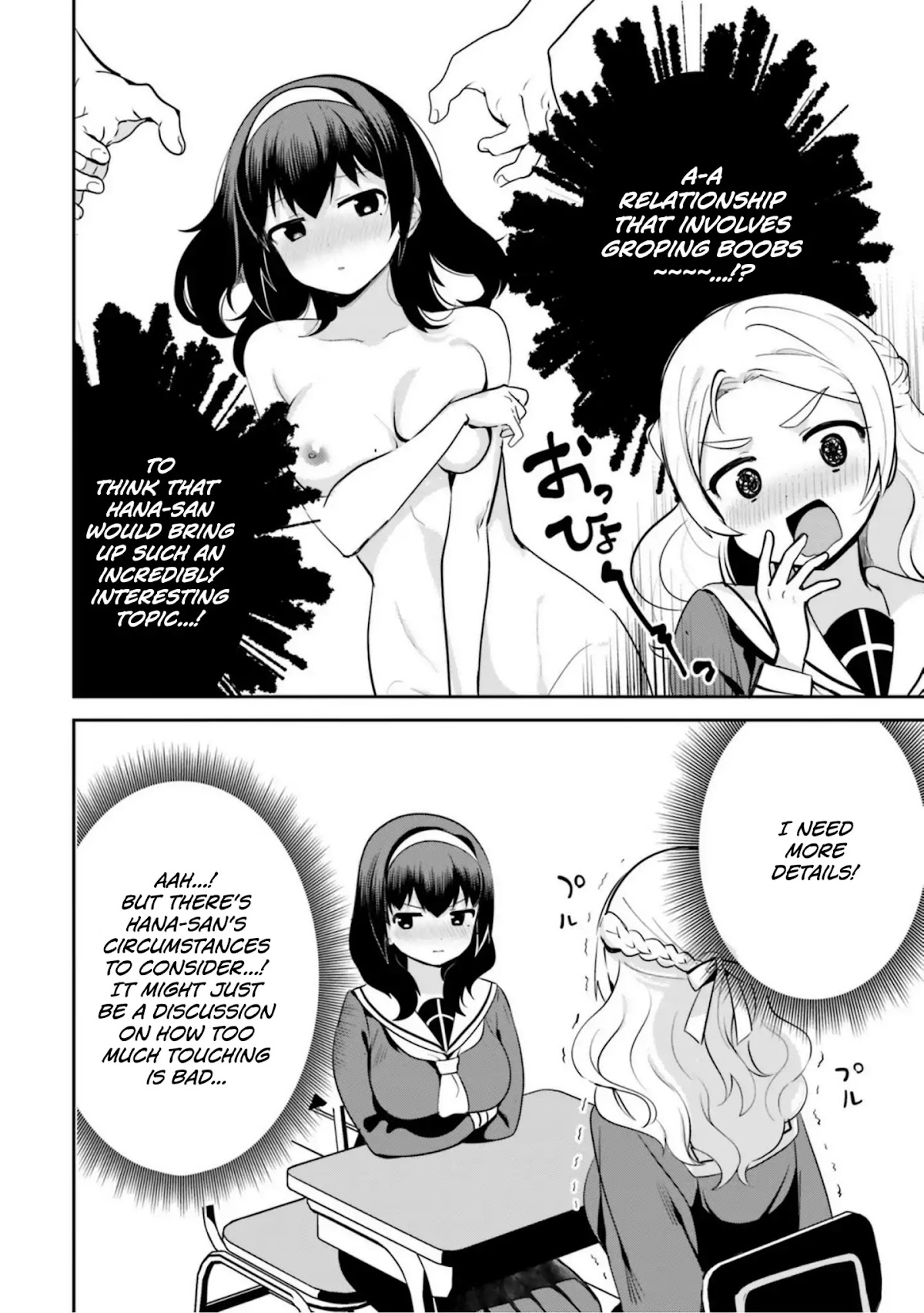 I Like OPPAI Best in the World! Chapter 12 page 4 - Chapter 12