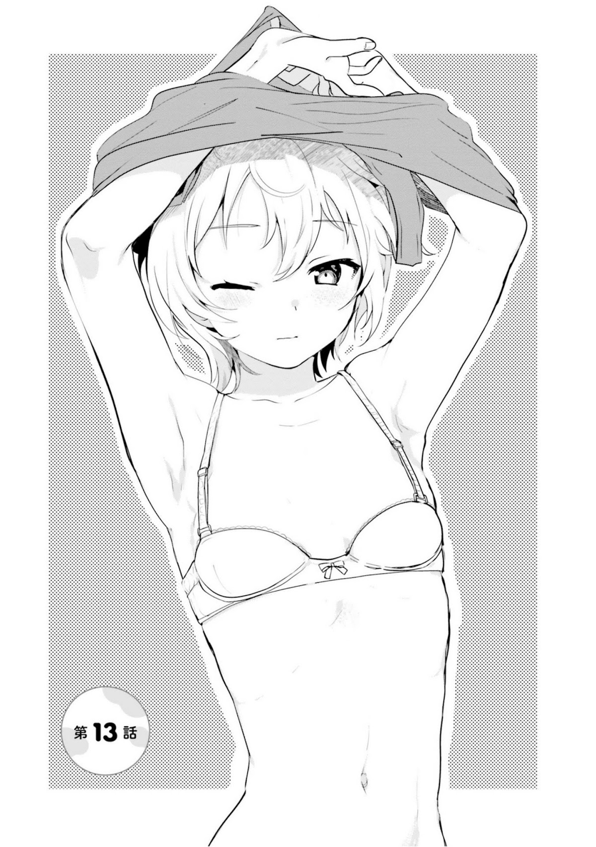 I Like OPPAI Best in the World! Chapter 13 page 1 - Chapter 13