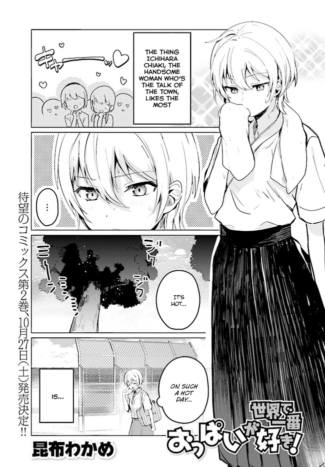 I Like OPPAI Best in the World! Chapter 18 page 1 - Chapter 18