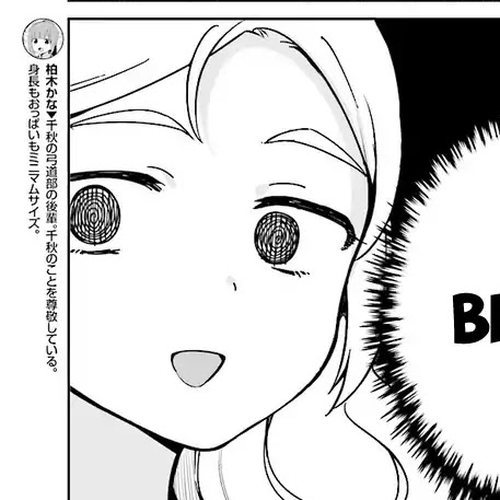 I Like OPPAI Best in the World! Chapter 19 cover