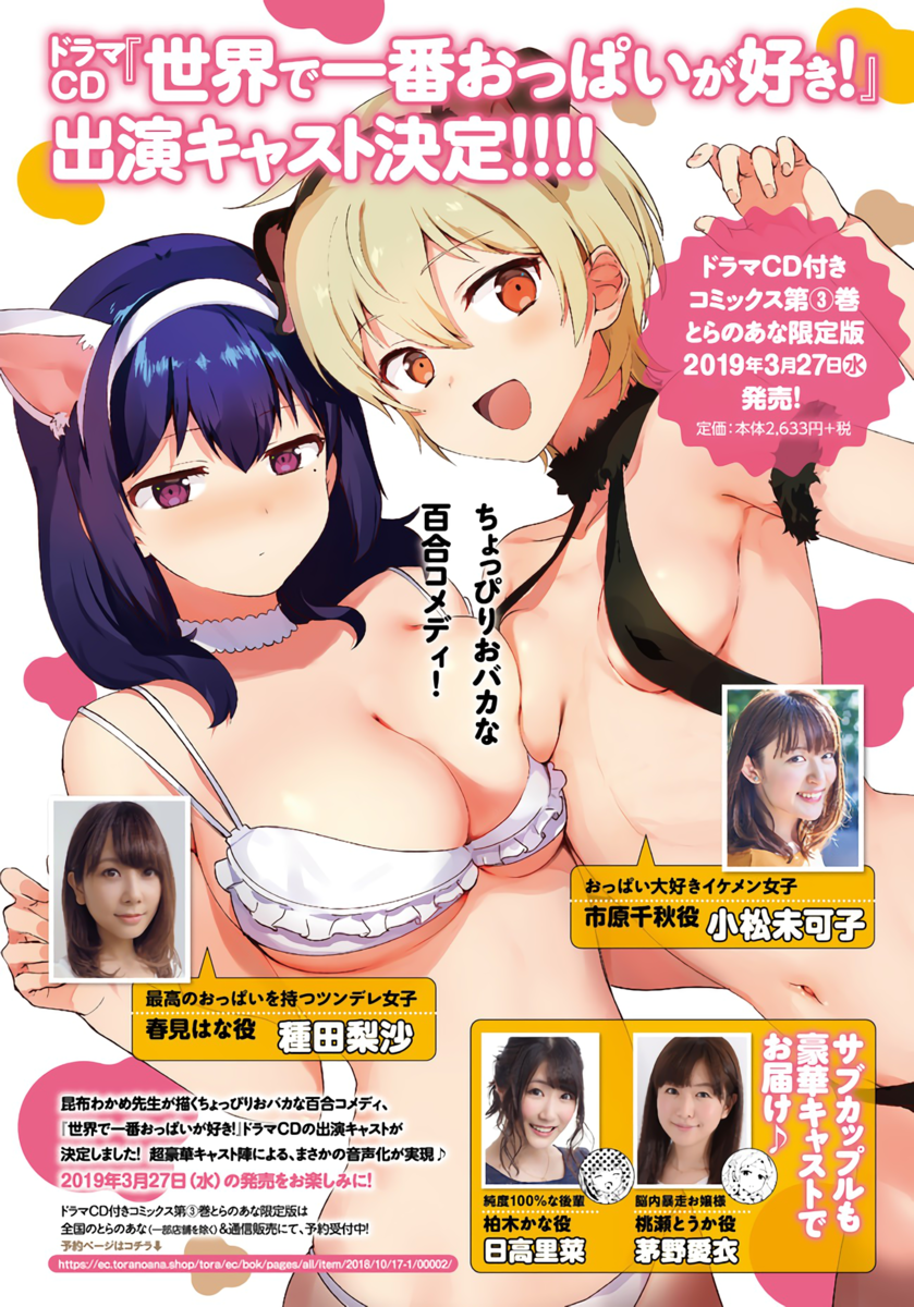 I Like OPPAI Best in the World! Chapter 21 page 13 - Chapter 21
