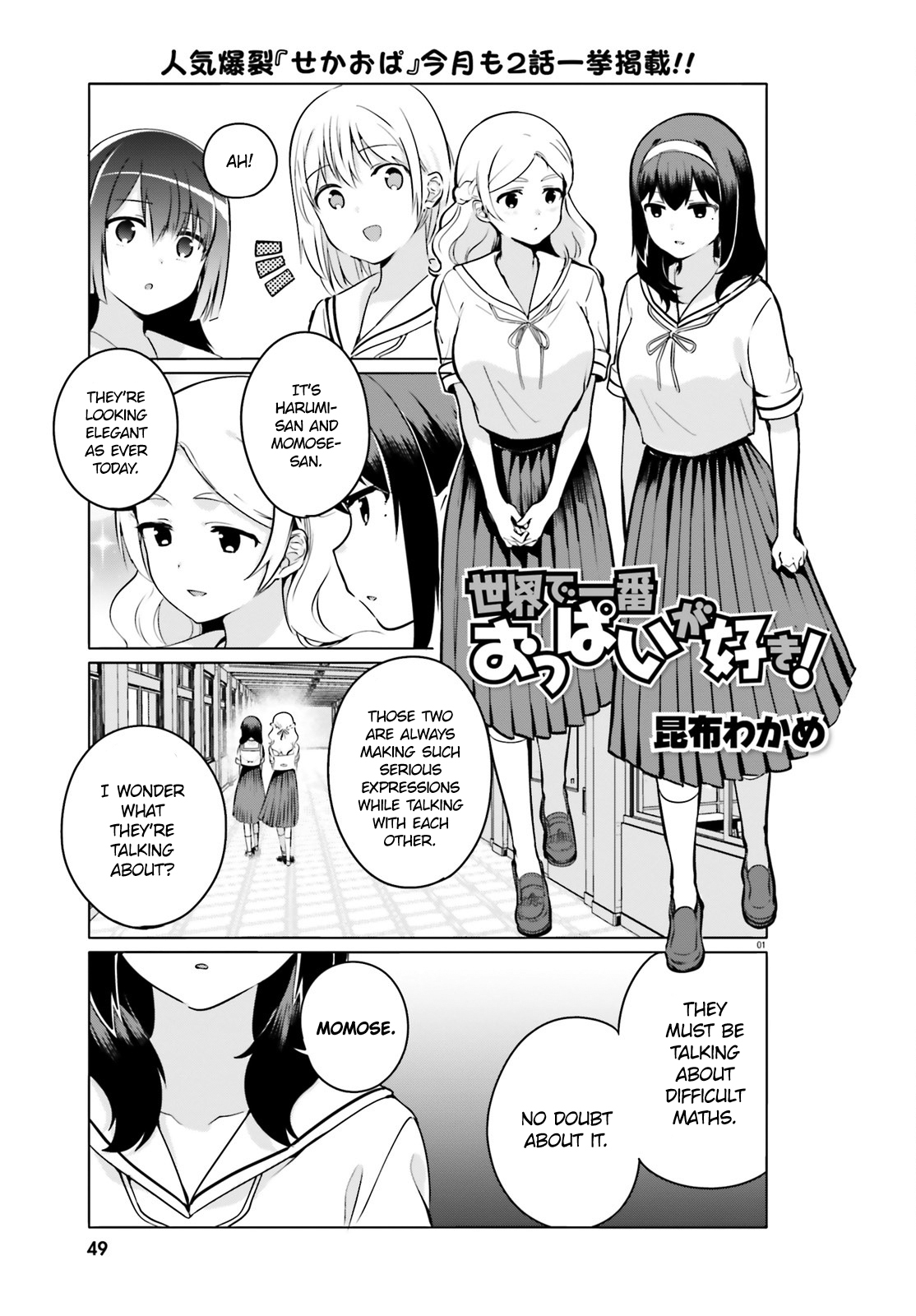 I Like OPPAI Best in the World! Chapter 23 page 1 - Chapter 23
