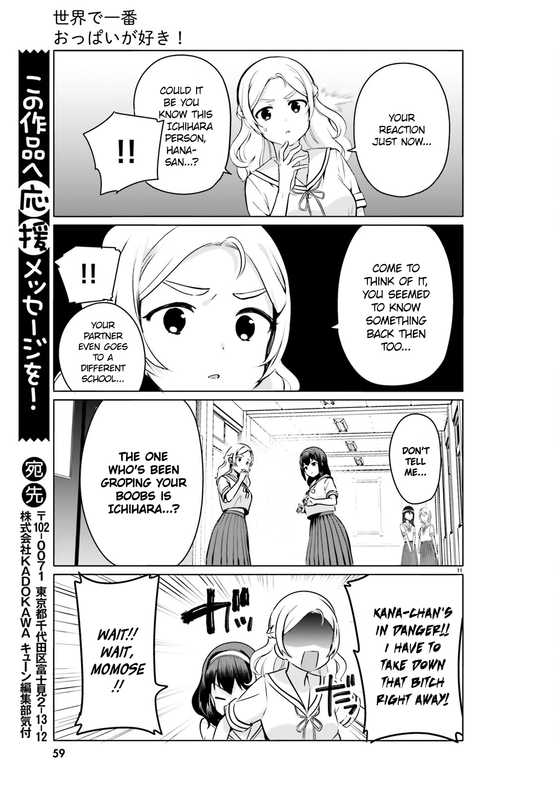 I Like OPPAI Best in the World! Chapter 23 page 11 - Chapter 23