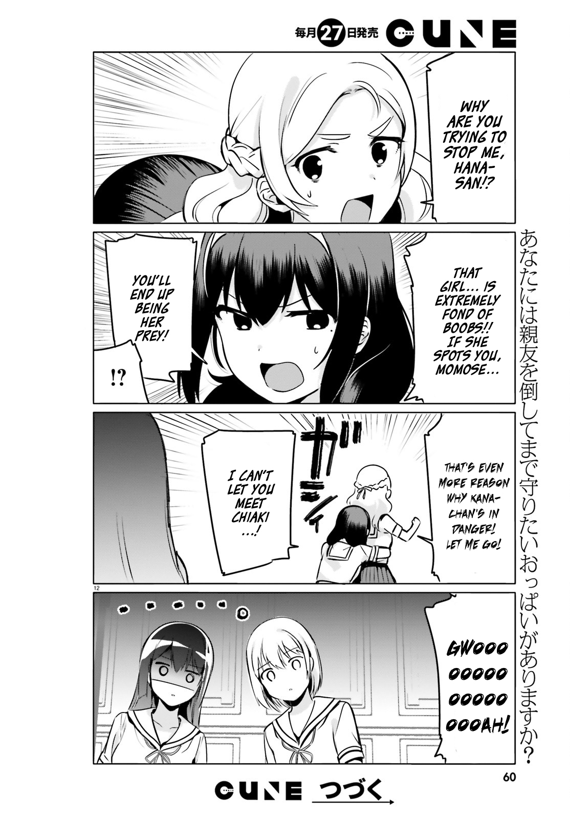 I Like OPPAI Best in the World! Chapter 23 page 12 - Chapter 23